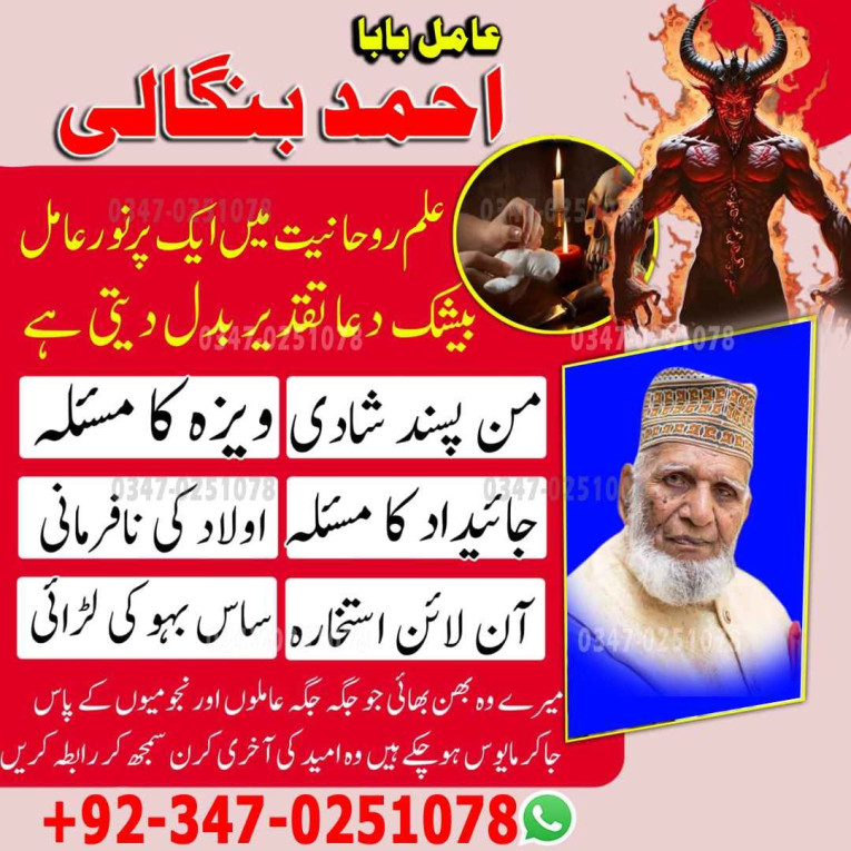 bagnali baba in pakistan,...