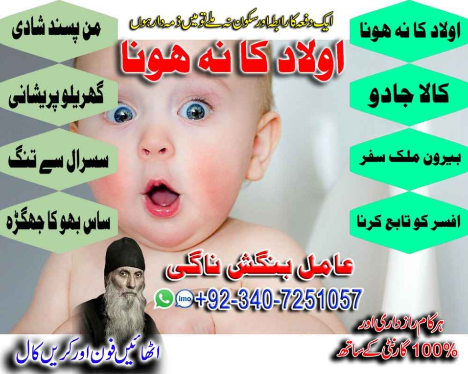  bangali Amil Baba Availa...