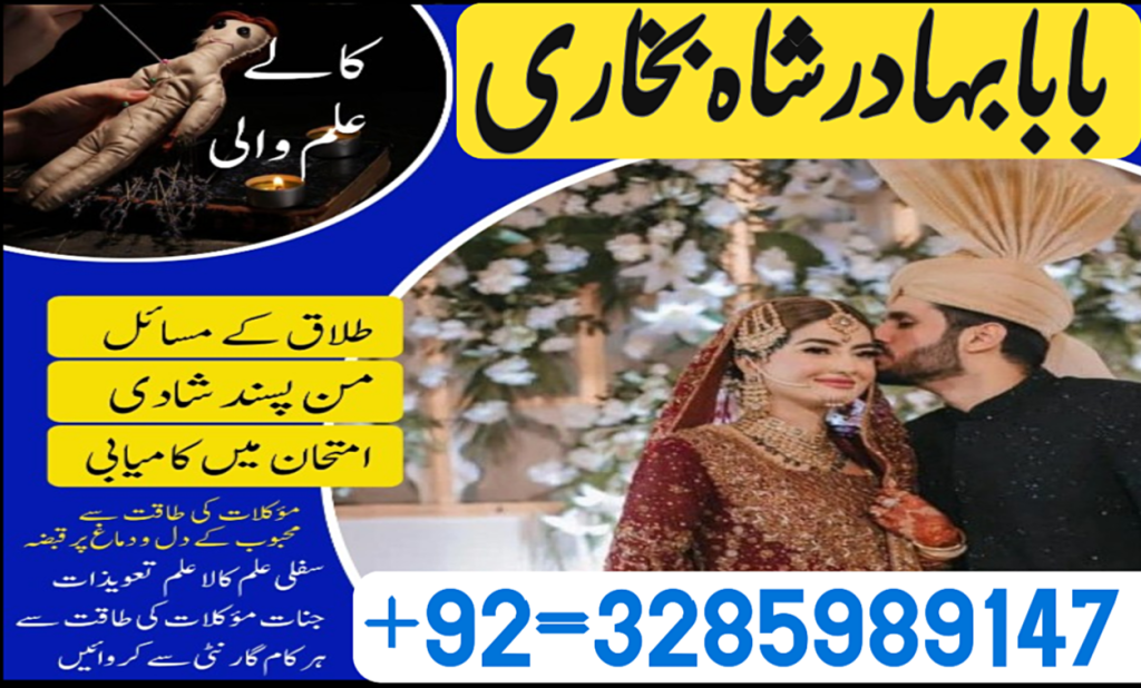 online amil baba in karac...