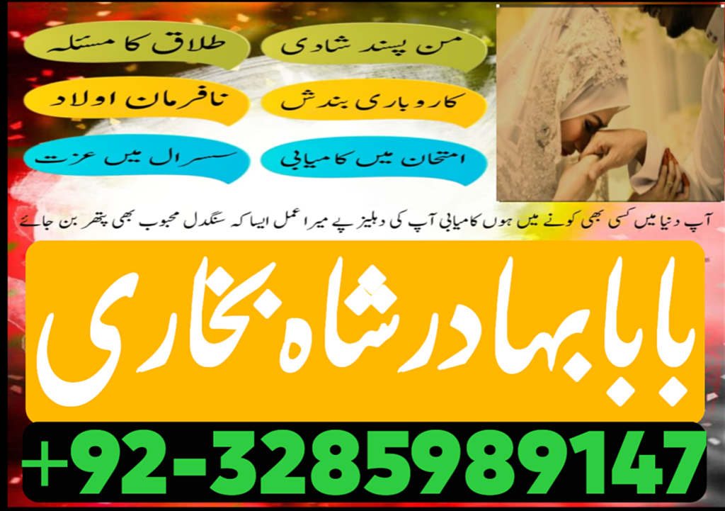 online amil baba in uk |...