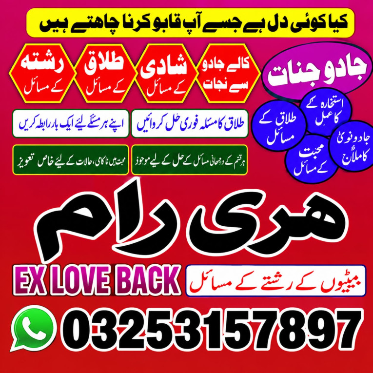 Professional Rohani Ilaj...