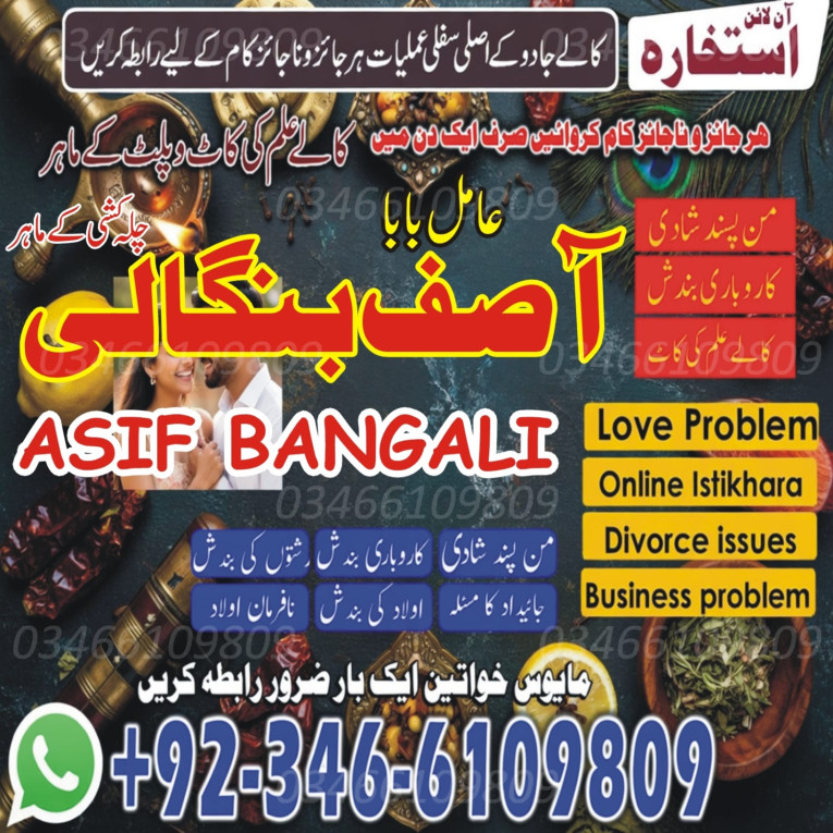 Amil Baba in Birmingham:...