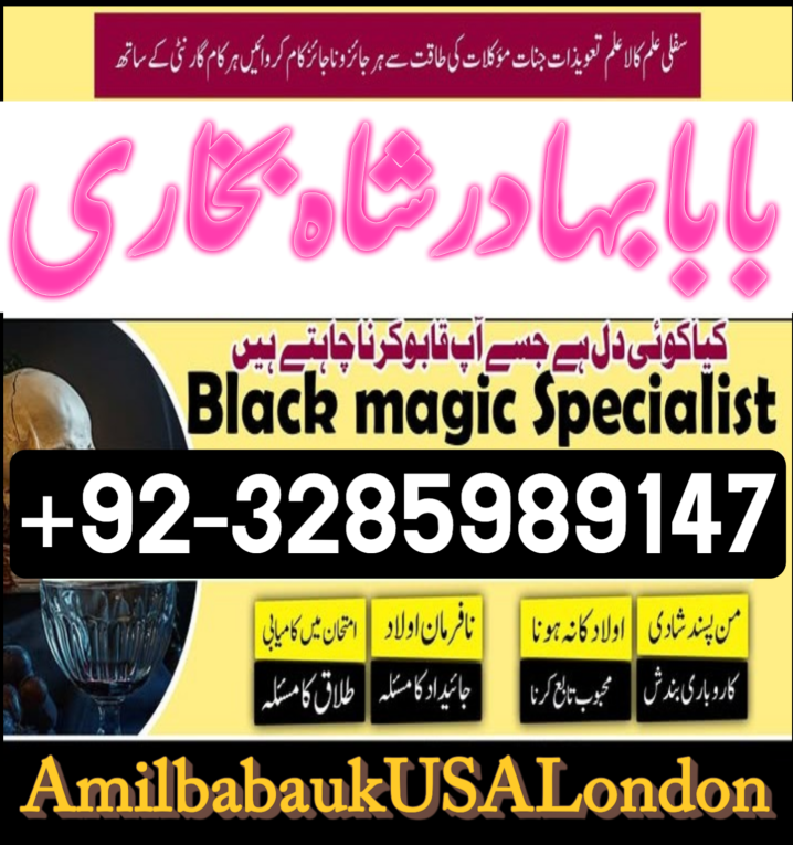 amil baba in pakistan, am...