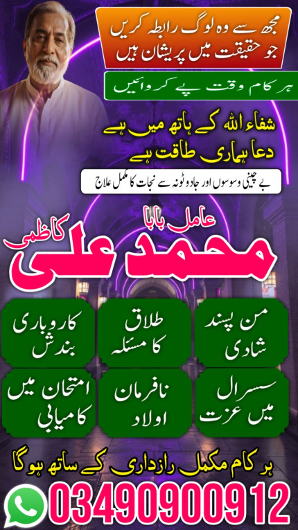 Amil baba pakistan  islam...