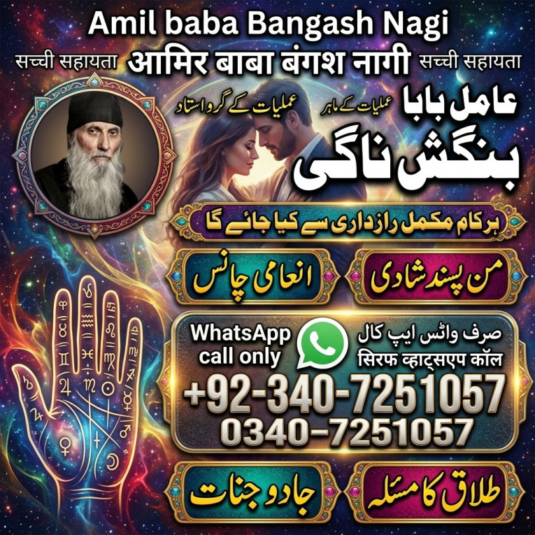 Amil baba in queeta, Amil...
