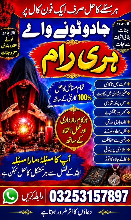 Q2+Bagnali baba in Pakist...