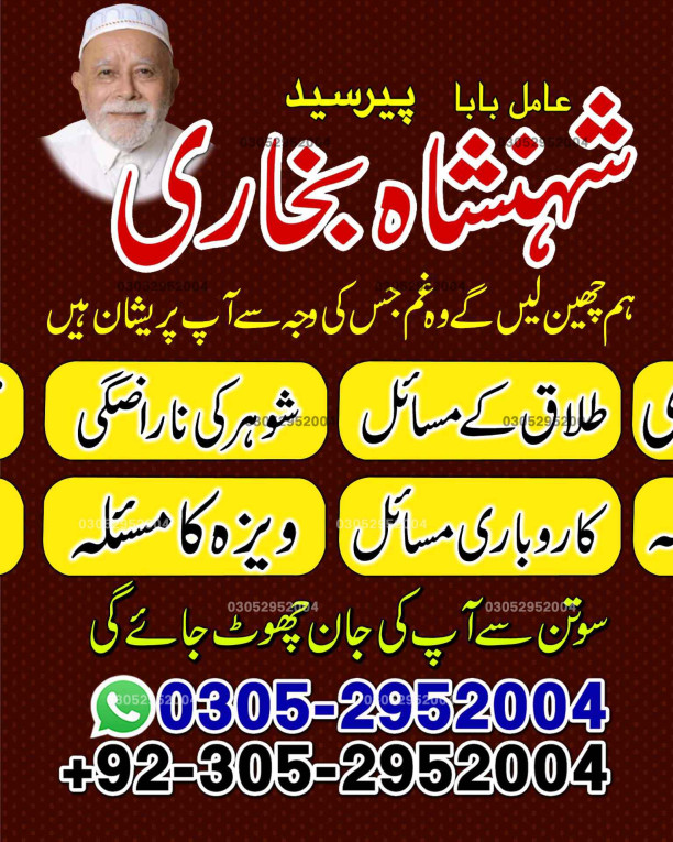 amil baba in rawalpindi,...