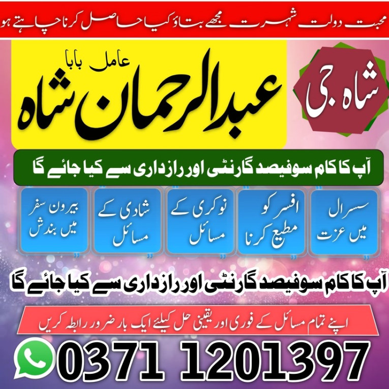Top11amil baba karachi Ka...