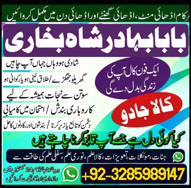 rawalpindi amil love marr...