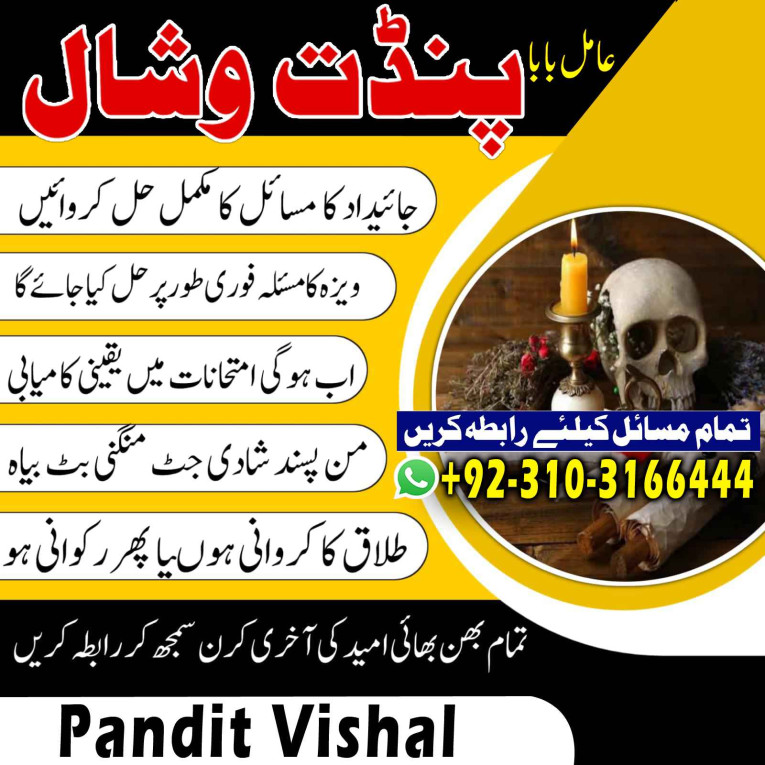 kala jadu wala Amil Baba...