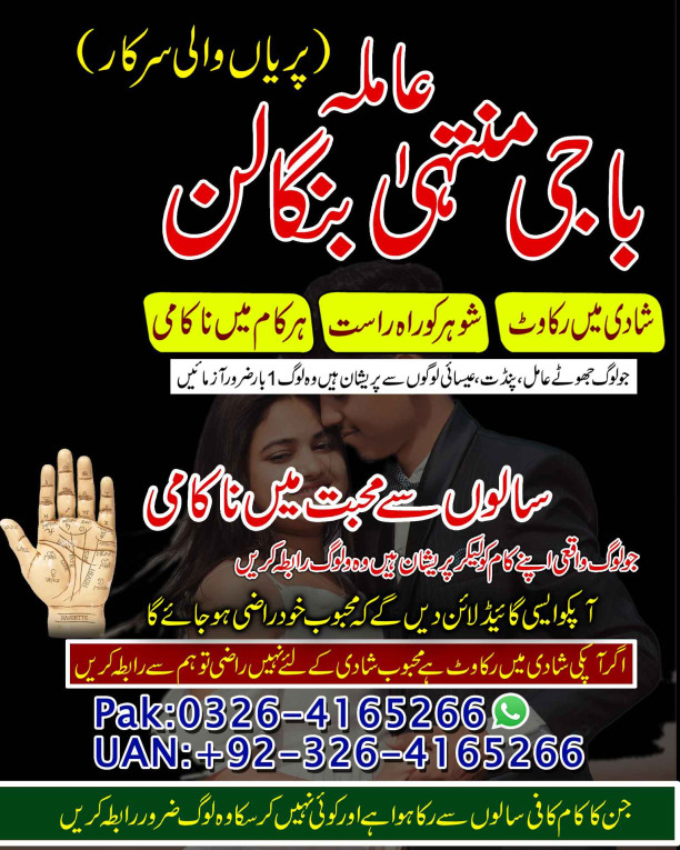 Best No 1 Amil Baba kala...
