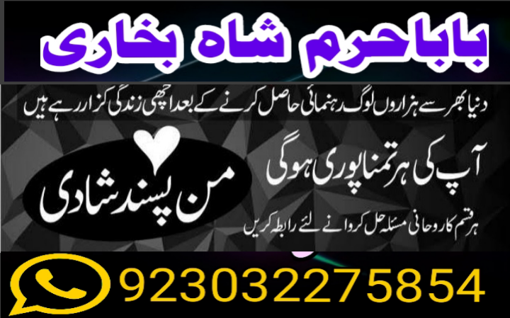 black magic specialist am...