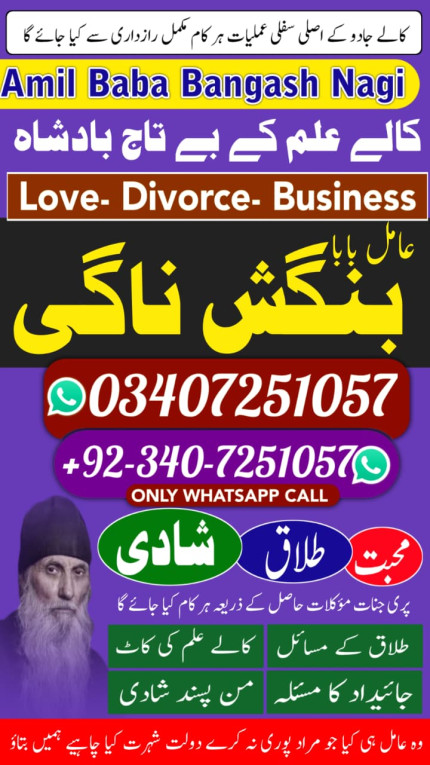 register amil baba contac...
