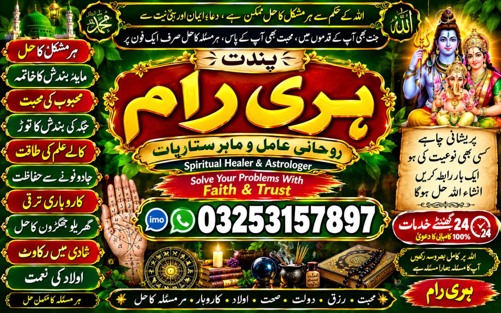 Q2+Bagnali baba in Pakist...
