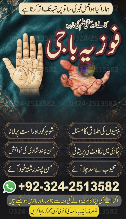  Spiritual healer in Duba...