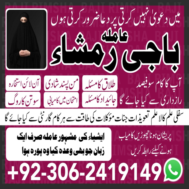 kala jadu amil baba in us...