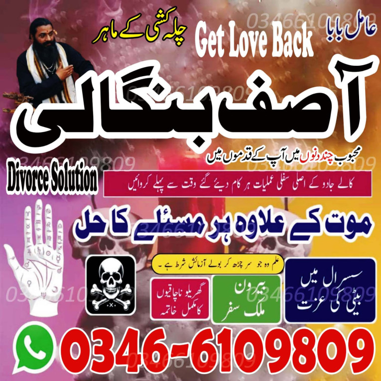 International Amil baba i...