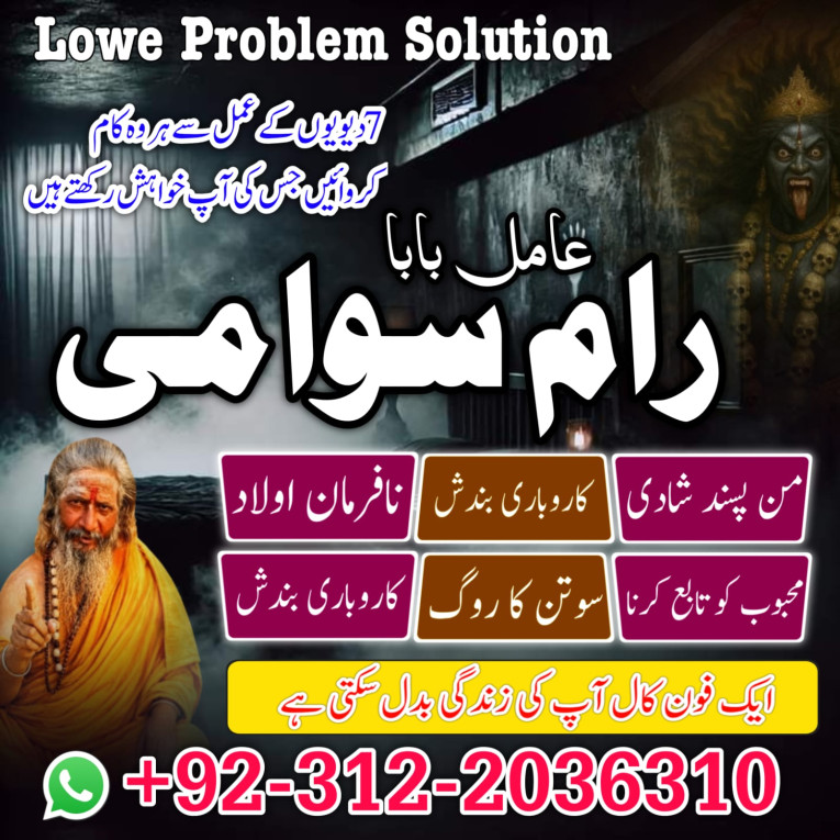Famous N1 amil baba in Pa...