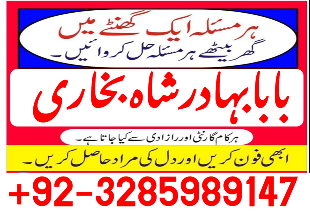 online amil baba in uk |...