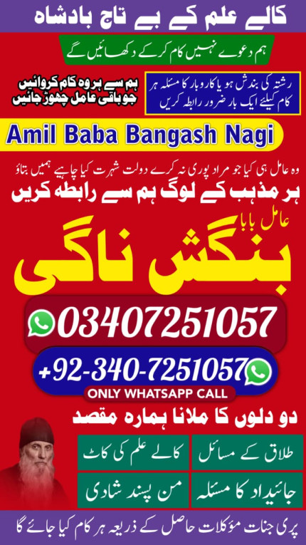 Asli Amil Baba In Pakista...