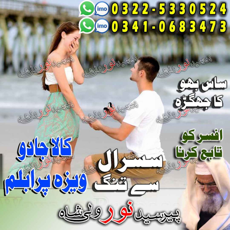 Amil Baba, Amil Baba Cont...