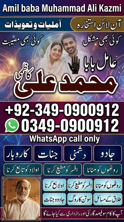 spiritual Amil baba in hy...