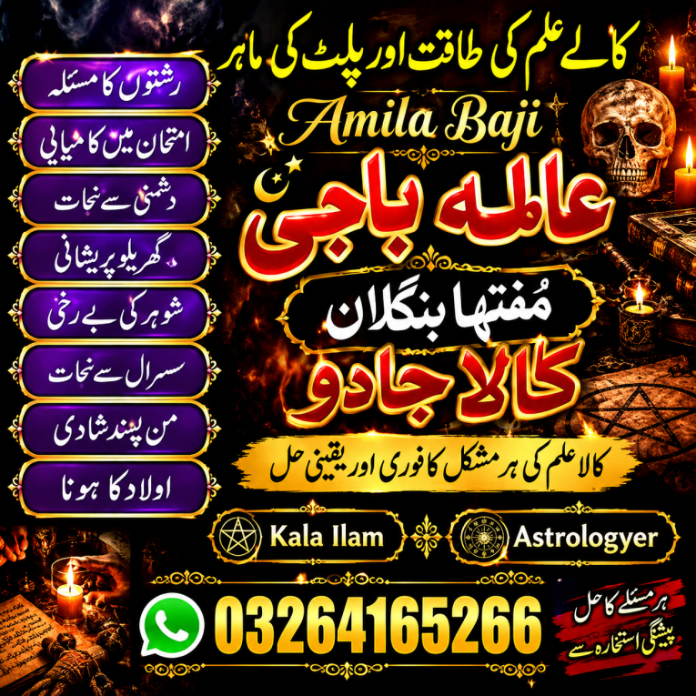 Kala Jadu & Spiritual...
