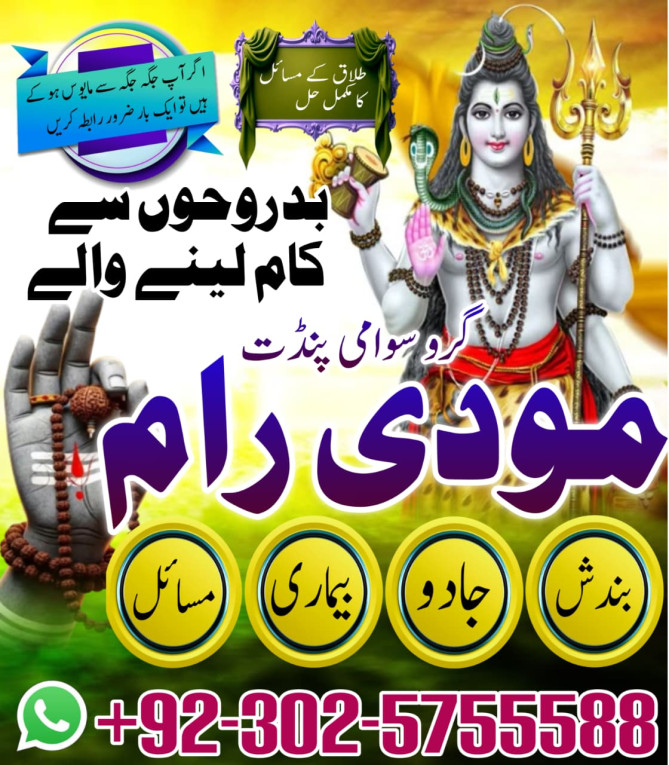 Black Magic Specialist Am...