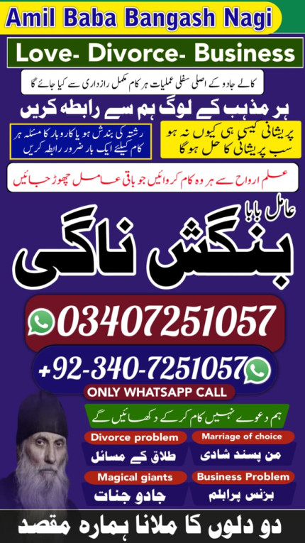 register amil baba contac...