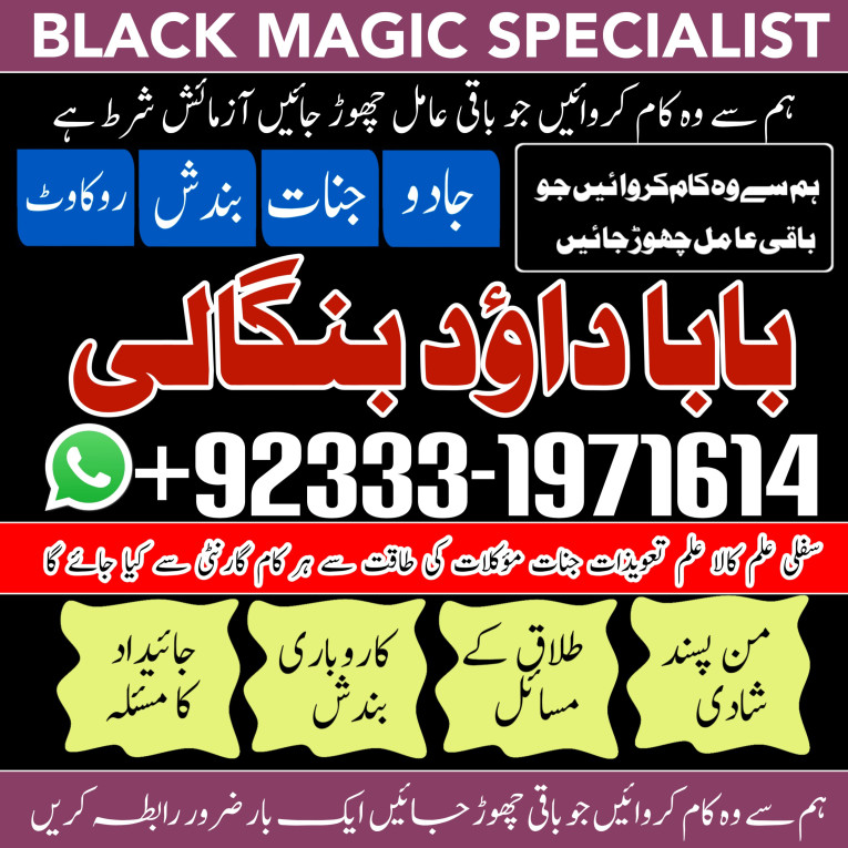 Amil Baba In Faislabad Ka...