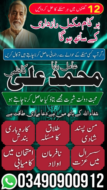 Amil baba pakistan  islam...