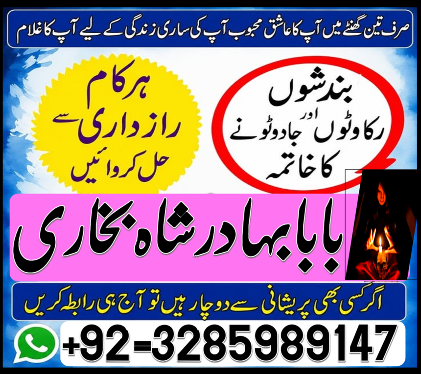 no1 pakistan amil baba in...