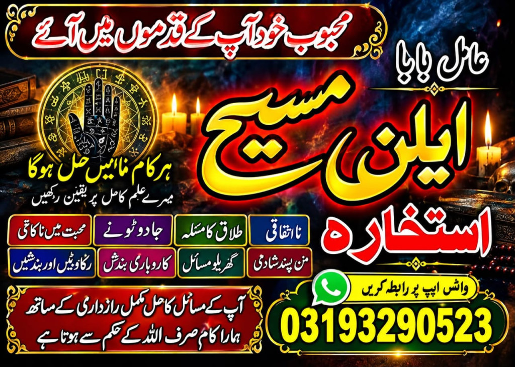 Black Magic Specialist am...