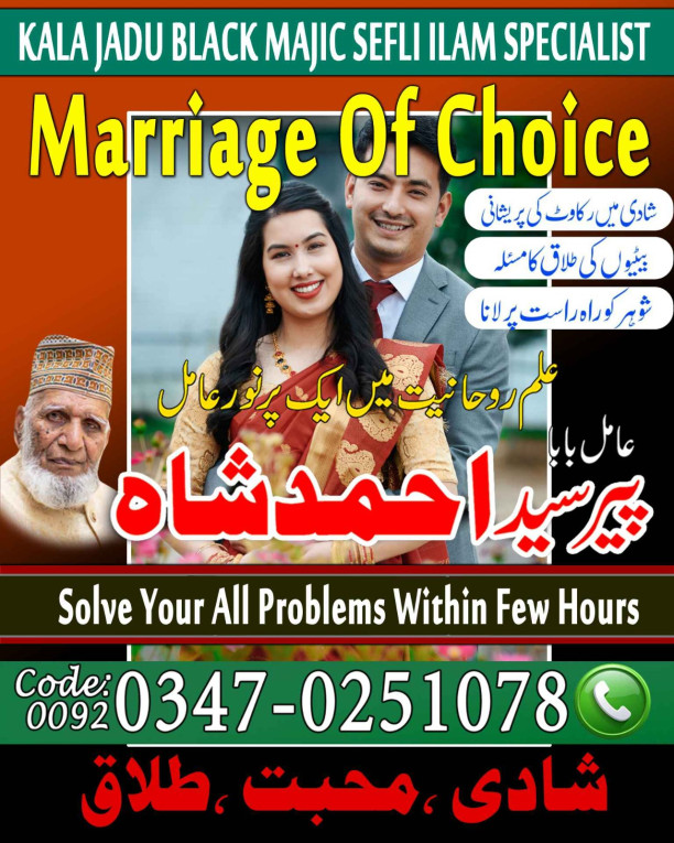 Famous amil baba pakistan...