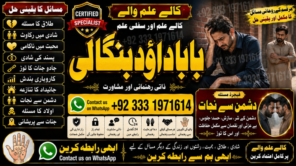 Amil Baba In Faislabad Ka...