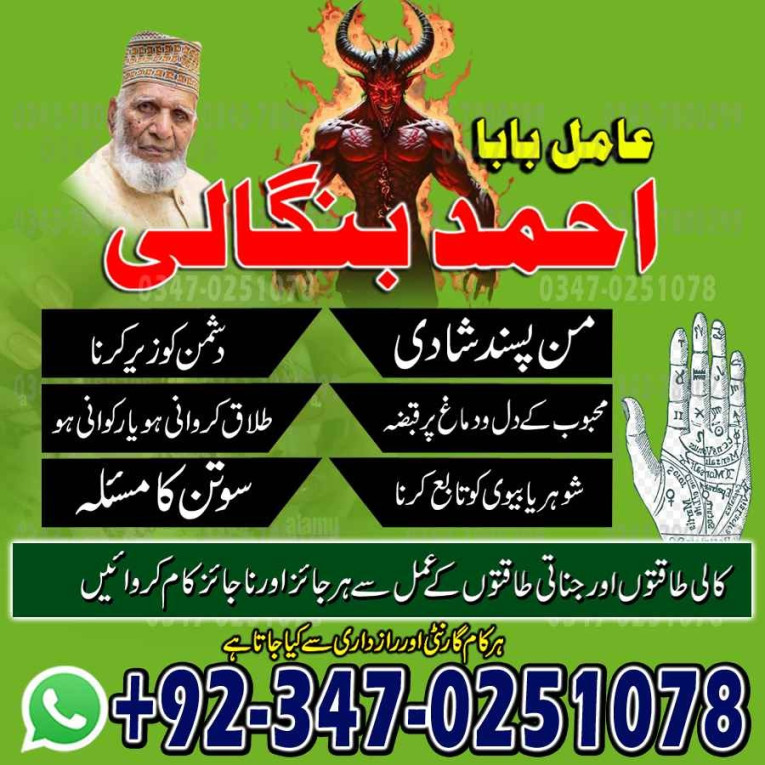 True amil baba Pakistan,B...