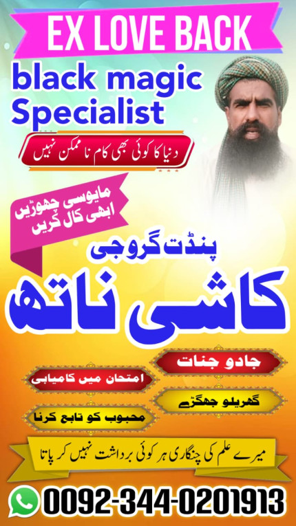 vashikaran expert amil ba...