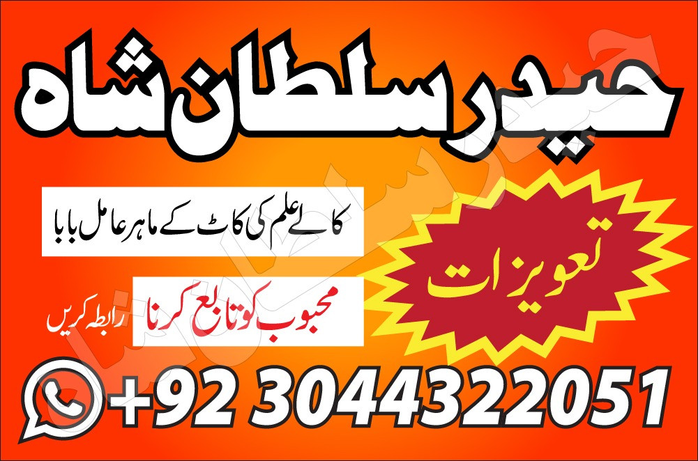 kala jadu specialist in p...