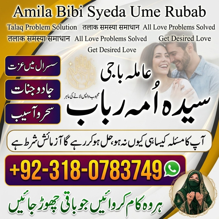 amil baba in lahore, amil...