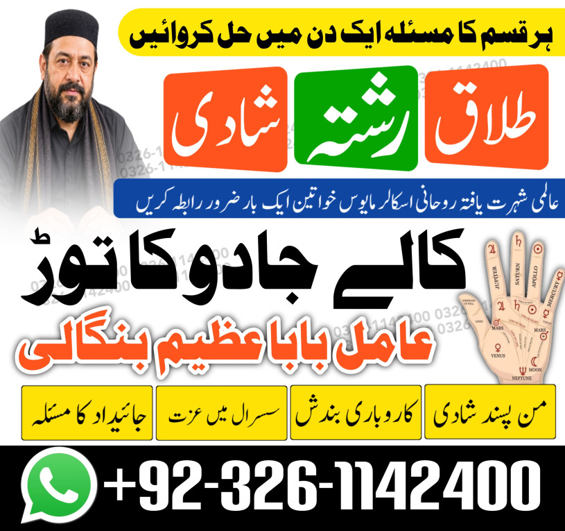 #1 Famous Amil baba in Ka...