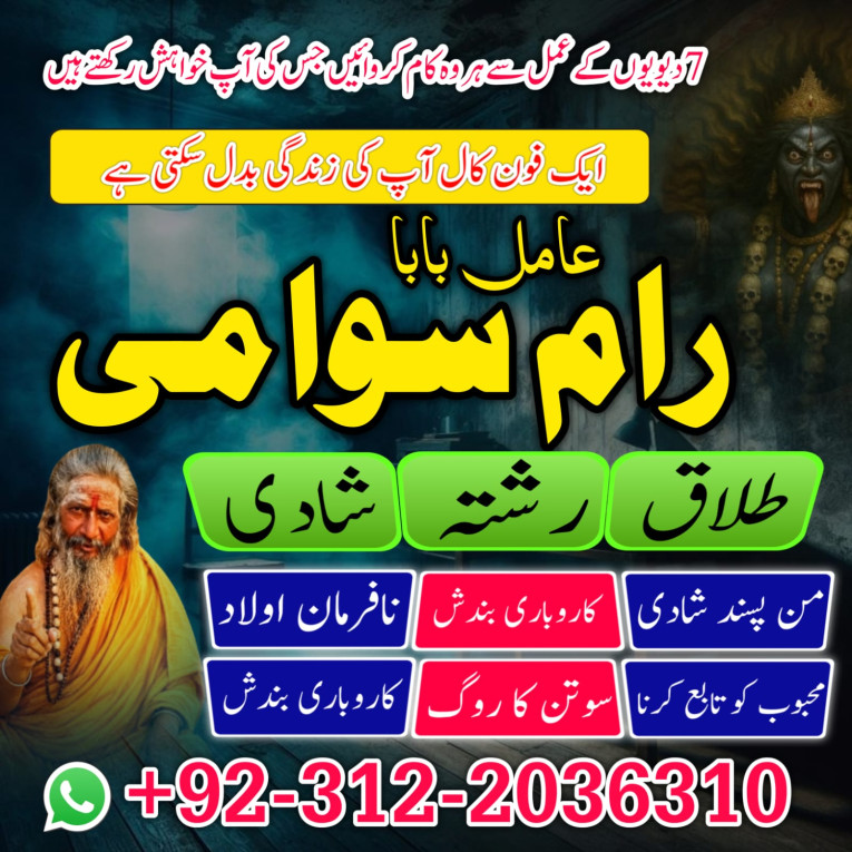 Famous N1 amil baba in Pa...