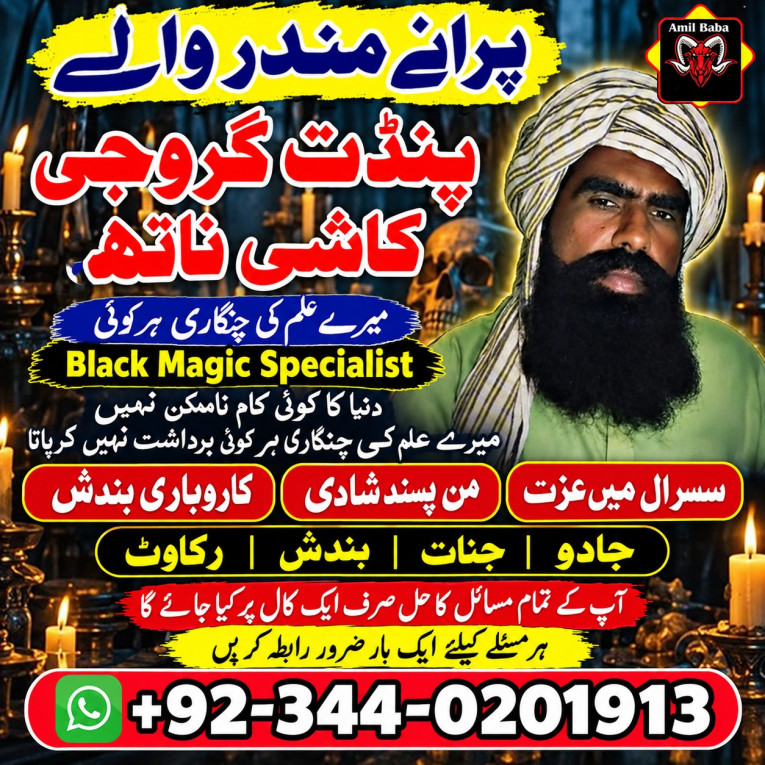 Amil baba Contact No paki...