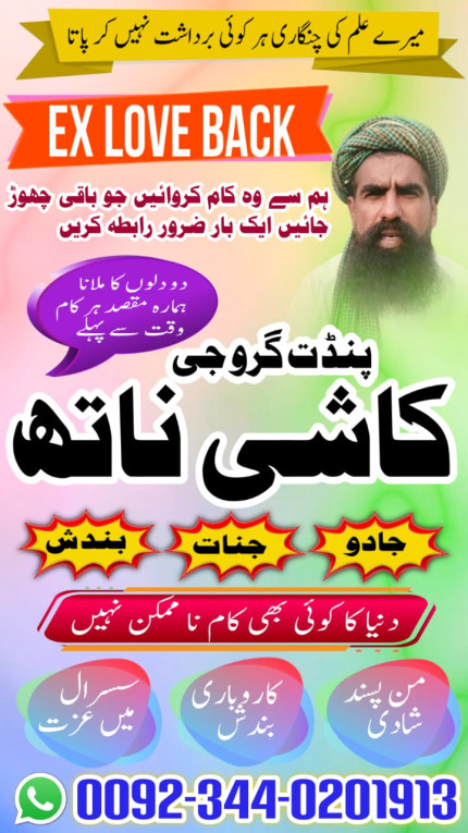 Amil baba PAKISTAN kala j...