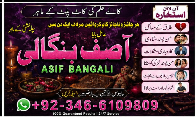 Powerful Taweez Amil Baba...