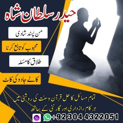 Powerful Amil baba Kala j...