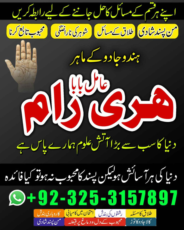 Kala jadu in lahore,amil...
