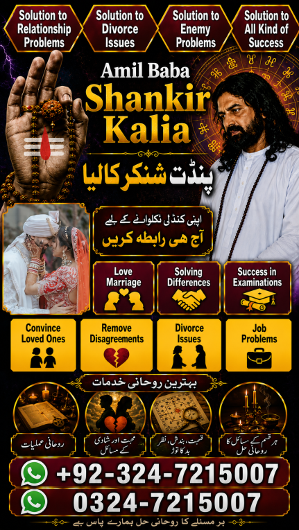 Amil Baba in Islamabad, A...