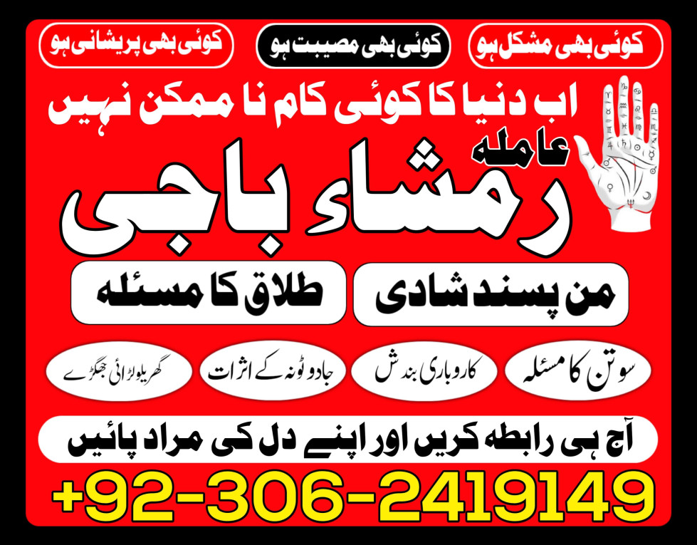 kala jadu Amil baba in sw...