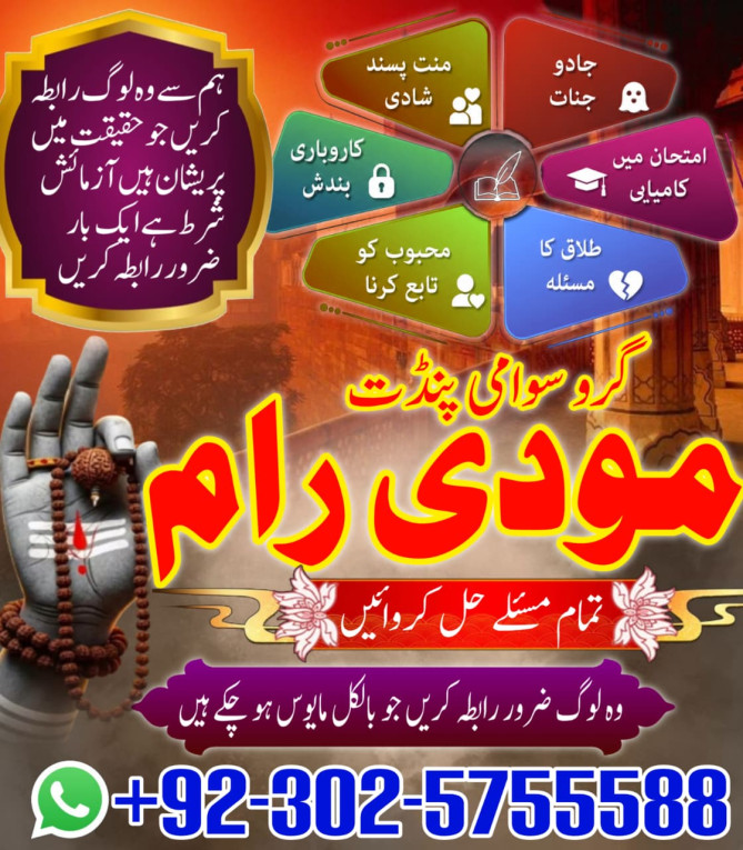 Bangali Aamil Baba in Pak...