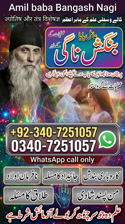 Amil baba in hyderabad, a...
